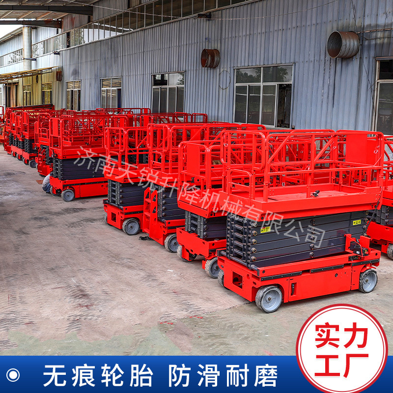 自行走电动剪叉升降机10米12米物业保洁高空作业车全自行升降机