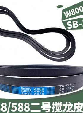 久保田888 488 588收割机配件一二号搅龙皮带SB107阪东B108皮带