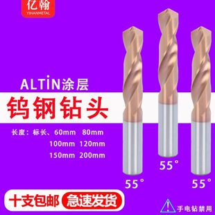 9.4 9.5 55度整体合金钨钢涂层钻头9.1 120 9.3 100 150 9.2