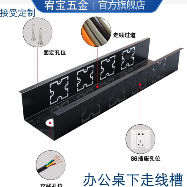桌底穿线桌下过线槽U型隐藏明装网线电缆桌面线盒86面板插座黑色