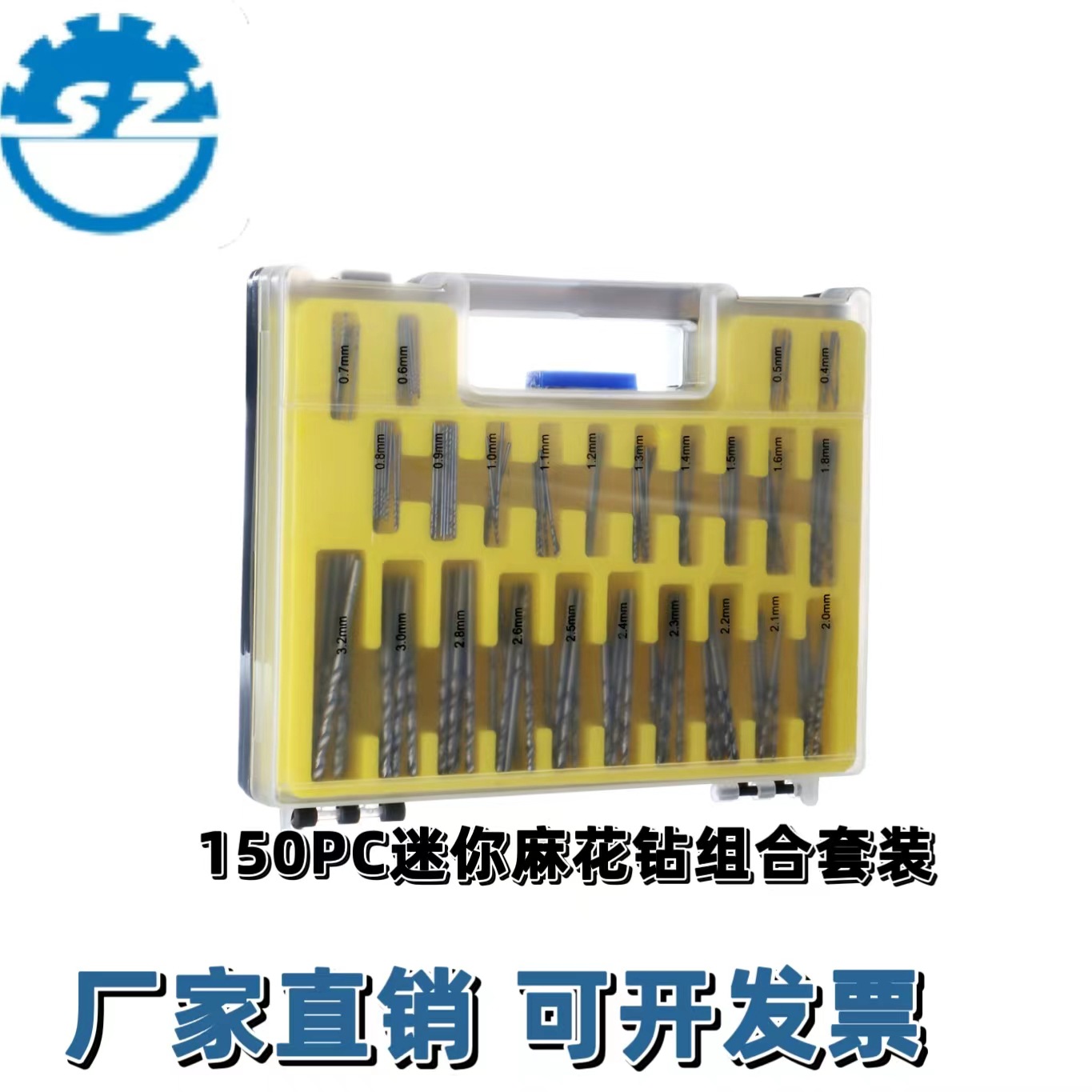 150PC迷你麻花钻塑盒装0.4-3.2mm小钻头箱微型钻头套装批发