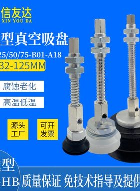 重载型真空吸盘ZPX-J25/50/75-B01-A18侧通 双层吸盘ZPX-HB 工业