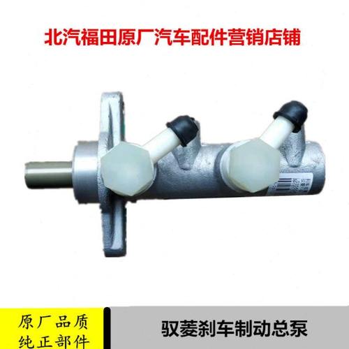 适配福田时代驭菱VQ1配件刹车制动总泵原厂货车V2V5刹车泵轻卡
