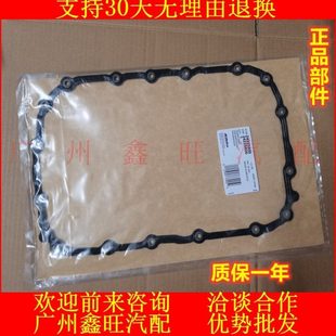 荣御林荫大道变速箱油底壳垫波箱垫 SRX 适配凯迪拉克SLS赛威 CTS