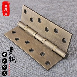 铜合页木门静音大门合页重型轴承平开合叶仿古加厚房门4寸5寸折页