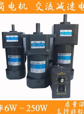松岗调速电机交流齿轮5IK60RGN-CF单相220V6-250W3K-250K含调速器