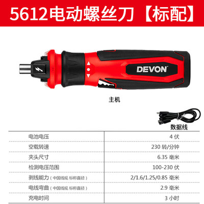 大有大有升级款5616迷你电动螺丝刀锂充电批头手持式微型电起子DS