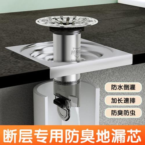 地漏芯断层加长排水管卫生间防臭器厨房不锈钢内芯下水道防臭神器