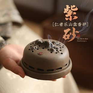 紫砂香炉仁者乐山盘香炉家用室内陶瓷香薰沉檀香熏香创意中式礼品