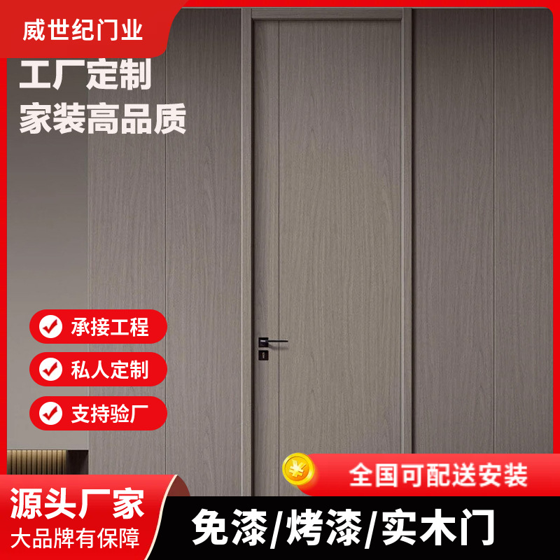 生态免漆实木门公寓入户门碳晶原木酒店门 wpc木塑门隔音卧室木门