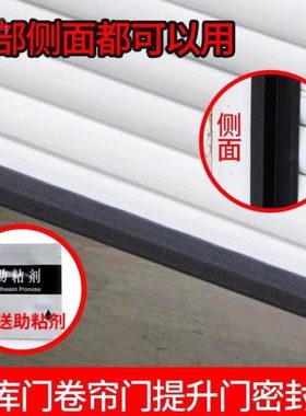 车库电动卷帘闸门密封条底部挡风防尘侧封条隔音防冻海绵条硅胶条