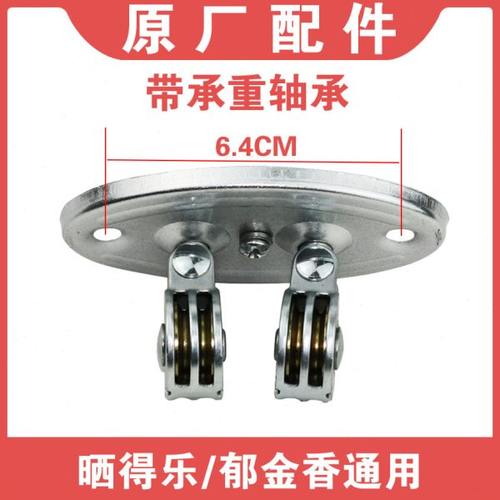 晒得乐晾衣架配件转角转向器恋日郁金香专用加固定滑轮铜轮万向轮