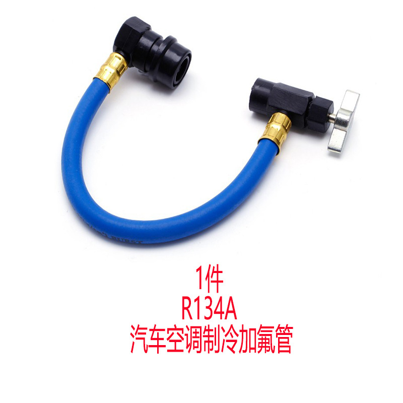 1件  R134A RECHARGE HOSE 汽车空调制冷补充 加氟管蓝色