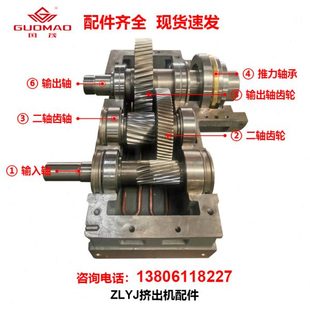 国茂减速机ZLYJ挤出机高速轴齿轴齿轮推力轴承冷却器配件和维修