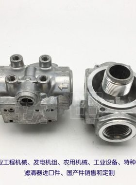 滤清器P164378 底座 适用1G-8878铝座P163681滤座P176566