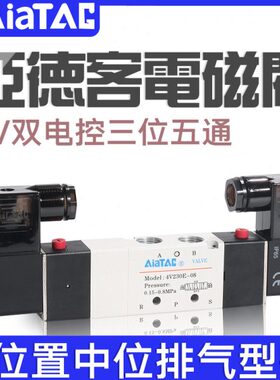 4V130E亚徳客三位五通电磁阀230E/330E/430E-M5/06/08/10A/15B24V