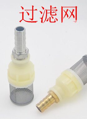 抽水过滤网罩不锈钢宝塔快插水管内径12mm14mm16mm20mm洗车浇喷灌