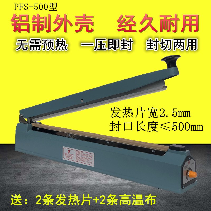 米袋封口机手压500塑料袋封y口机金属外壳手压大功率塑料袋压口机