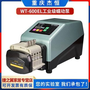 杰恒WT-600EL工业级蠕动泵 铝合金封闭机箱