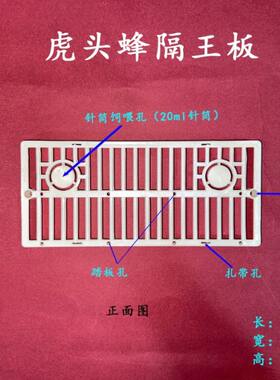 红娘胡蜂控王片马蜂控王板金环虎头蜂王防逃栅黑盾七里葫芦控王片