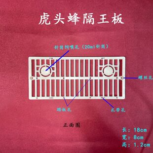 红娘胡蜂控王片马蜂控王板金环虎头蜂王防逃栅黑盾七里葫芦控王片