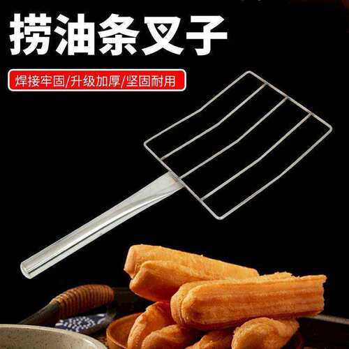 不锈钢油条捞铲子油条叉子油炸食品摆摊商用麻花夹子叉子食品夹