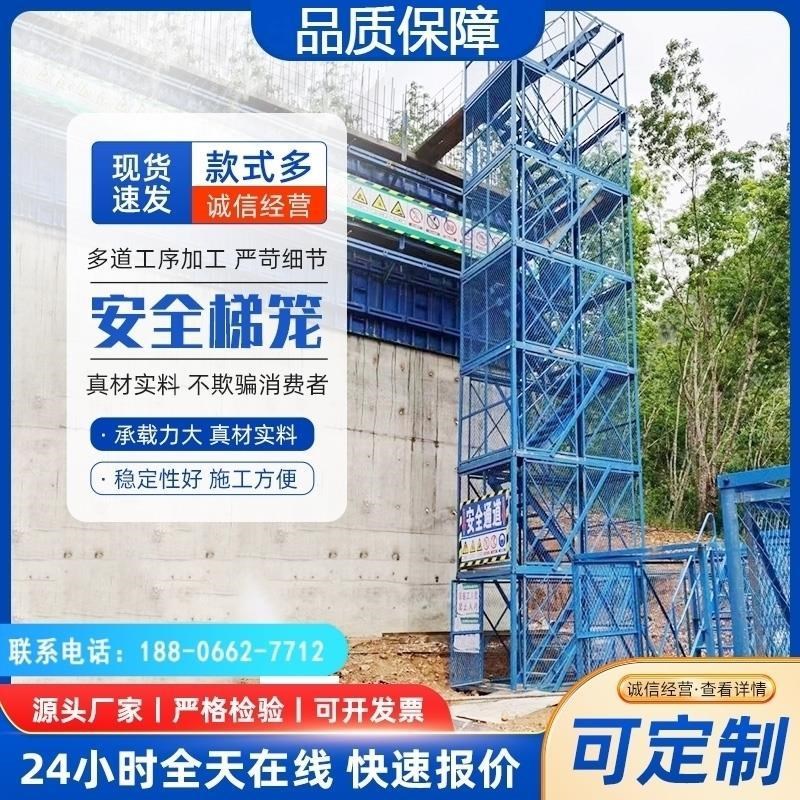 式梯笼通道防护笼基坑安全梯笼桥梁施工安全爬梯R建筑工地组装框
