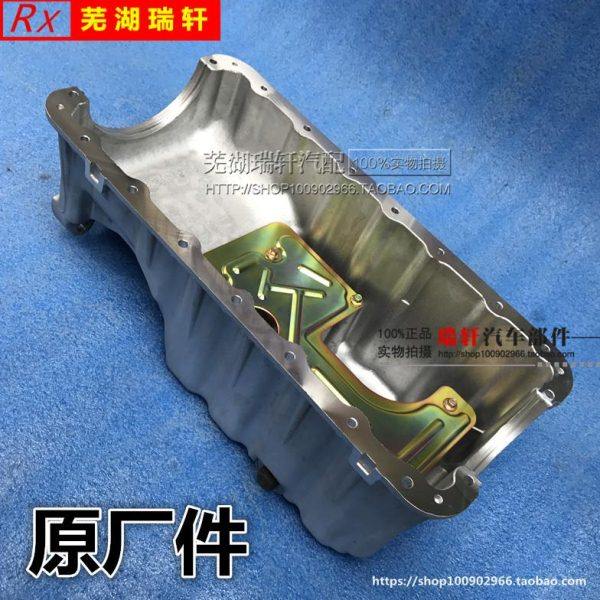 奇瑞A515风云2艾瑞泽3E5E3旗云3旗云2X1开瑞K50优雅2代油底壳总成