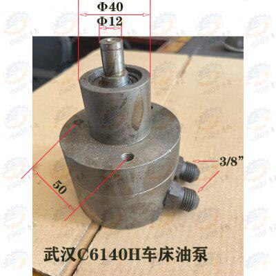 武汉第三机床厂C6140H车床溜板箱用摆线泵 油泵