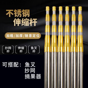 加厚加粗不锈钢抄网杆子 可伸缩杆6米超硬鱼叉杆抄网竿捞鱼网抄鱼