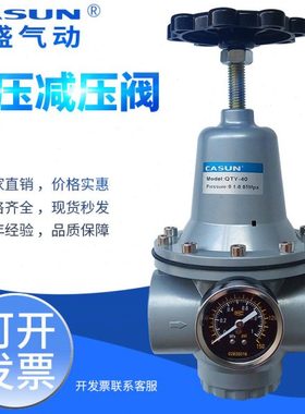 QTY-08／10／15／20／25／32／40／50气源处理减压阀调压阀气动