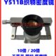 Y511B型织物密度镜10倍20倍织物密度 分析镜双镜头面料织物照布镜