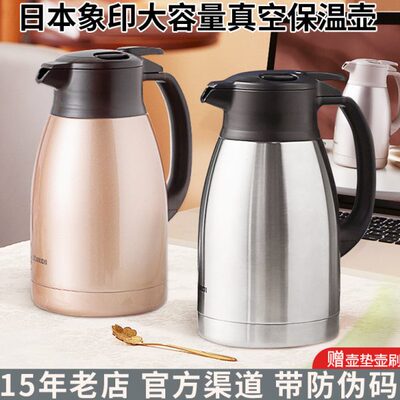 日本象印不锈钢真空保温壶热水瓶SH-HA/HJ/HS10/RA15/19C保温瓶