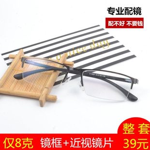 250 200 300 350 500度防辐射 配成品近视眼镜男女100 400 150