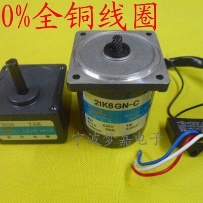 松岗6W齿轮减速电机/定速电机马达/220V/齿轮箱2GN50K（30转）