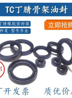Tc45*70*12骨架油封 45x70x5 45-70-7 45/70/8 457010油封 密封圈