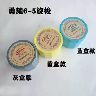 勇耀牌6-5旋梭 0302/0303DY车同步车旋梭YZH2-B1H(6-5)缝纫机配件