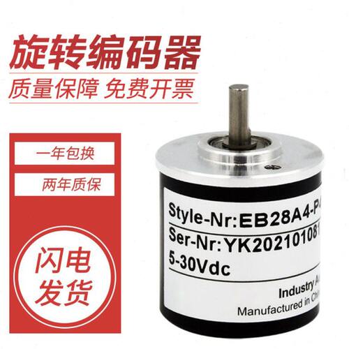 宜科型编码器 EB28A4-P4PR-500 600 560 300 360 100 质保一年