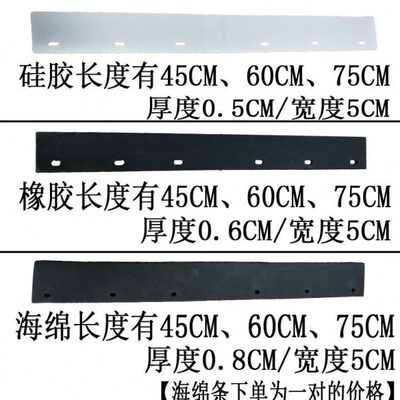 456075地刮地面推刮水器刮条地板刮胶条胶皮杆子硅胶橡胶胶棉海绵
