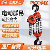 上海沪工群吊电动葫芦可定制爬架环链电动葫芦同步提升机卷扬机