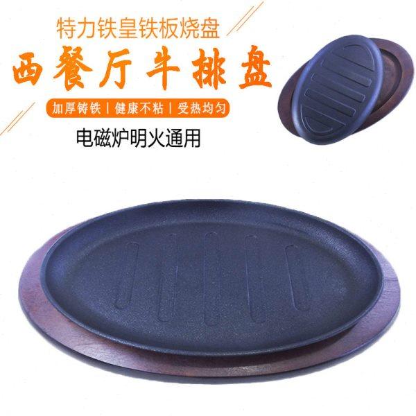 日式蛋形铁板烧盘商用牛排扒盘腰形锅椭圆形烧烤不沾烤肉电磁炉锅,厨房/烹饪用具,烧烤盘,淘宝优惠券,粉丝福利购,淘宝优惠卷