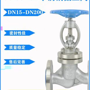 不锈钢截止阀316L J41W-16法兰截止阀DN20 25 32 40 50 65 80 100