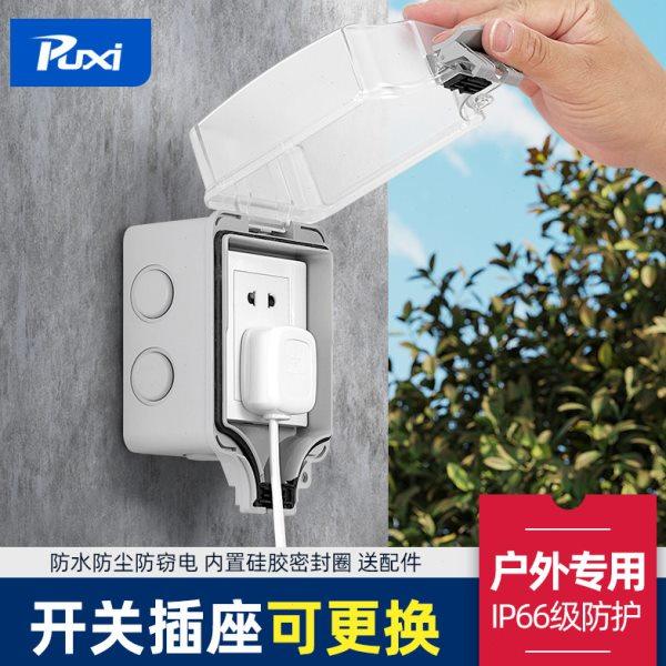 户外防水插座室外防雨保护罩86型明装插座防水盒加高保护盖防盗电