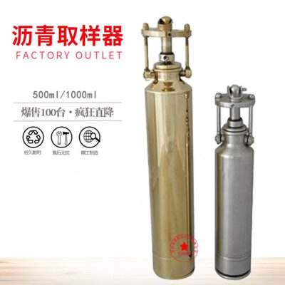 SYD-0601型沥青取样器500ml1000ml沥青采样仪沥青取样桶沥青取样