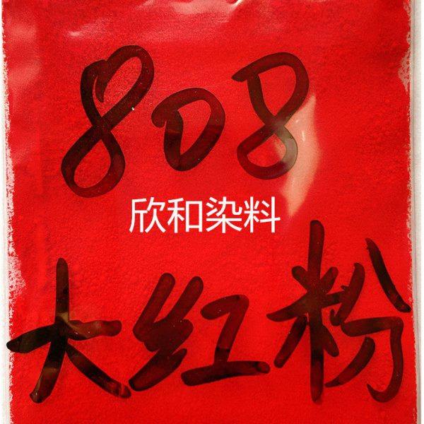 808大红粉 油漆油墨 塑料橡胶树脂的染色染料1000克,基础建材,色精,淘宝优惠券,粉丝福利购,淘宝优惠卷