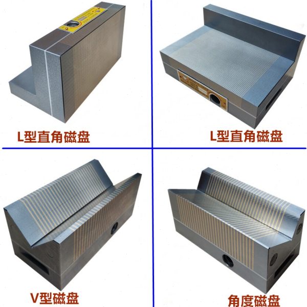 台湾强力直角磁台 斜度磁盘 V型磁台 线切割磁台 角度磁铁夹具图片