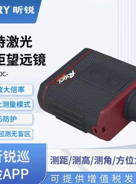 昕锐XR1800C手持电力激光测距望远镜测高测距仪户外高精度电子尺