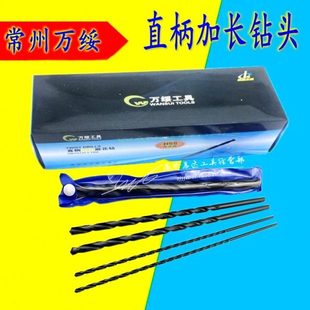 2.5 1.6 4.5 8mm 常州万绥直柄加长麻花钻头 黑色氮化钻咀0.5