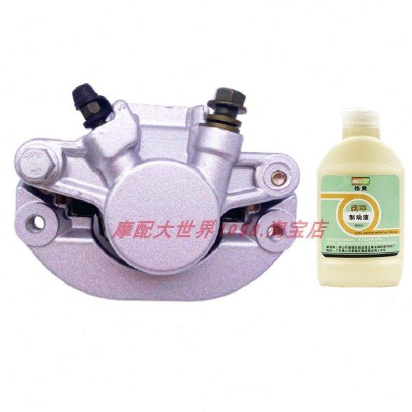 适配龙嘉LJ250-2V V咖 V途 V霸后碟刹车泵下泵油泵制动分泵卡钳