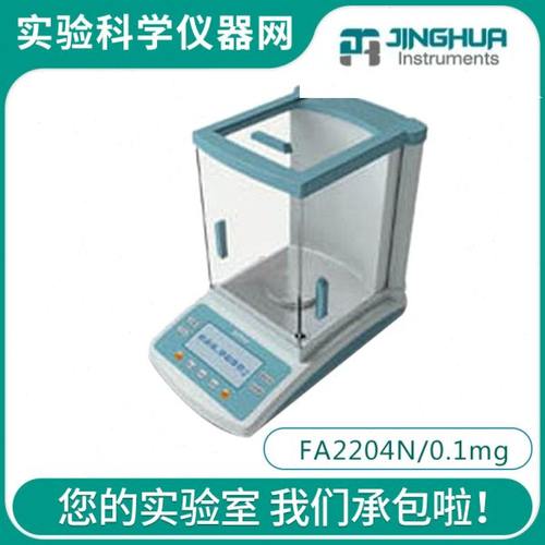 上海菁海FA2204N电子分析天平秤万分之一220g/0.1mg/0.0001g
